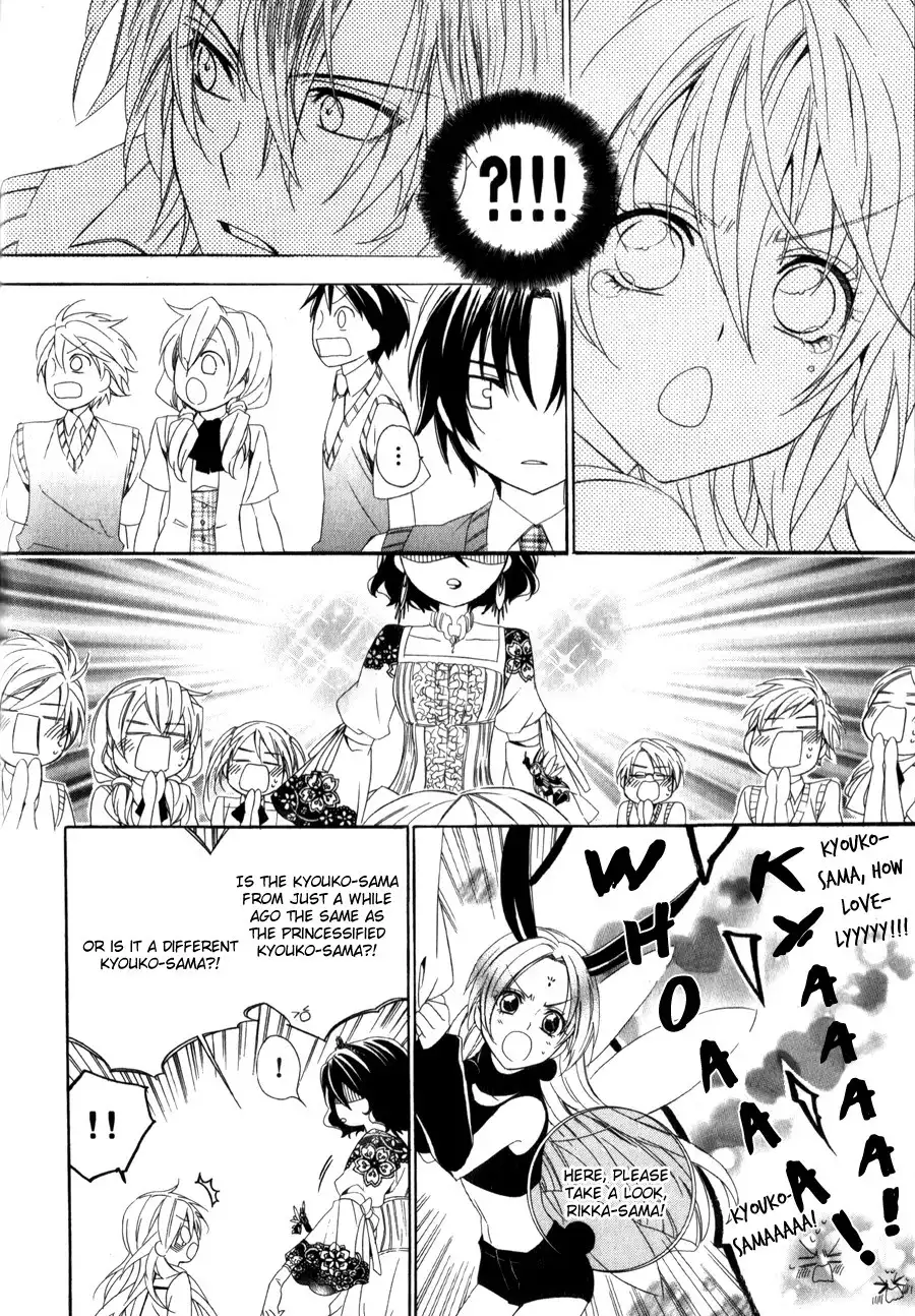 Kami-sama Gakuen @ Armeria Chapter 9 24